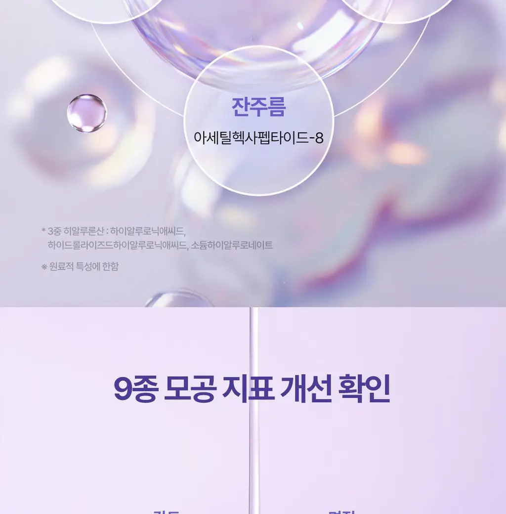 [5월 올영픽/9중 모공지표 개선/올리브영 단독 런칭] 리쥬란 더마 힐러 포어 타이트닝 겔 마스크 5매 상세페이지 23